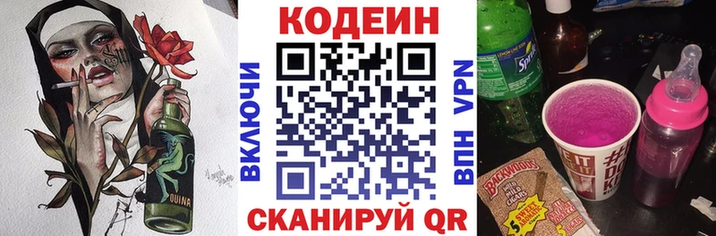 Кодеиновый сироп Lean напиток Lean (лин)  маркетплейс состав  Кизел 