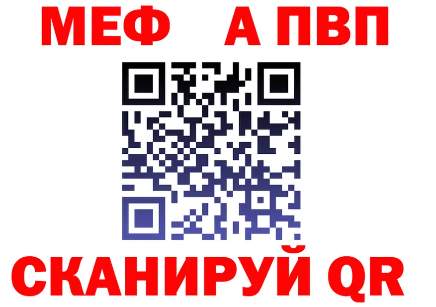 Альфа ПВП VHQ маркетплейс shop МЕГА Кизел
