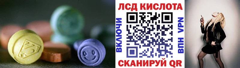 Лсд 25 экстази кислота  Кизел 