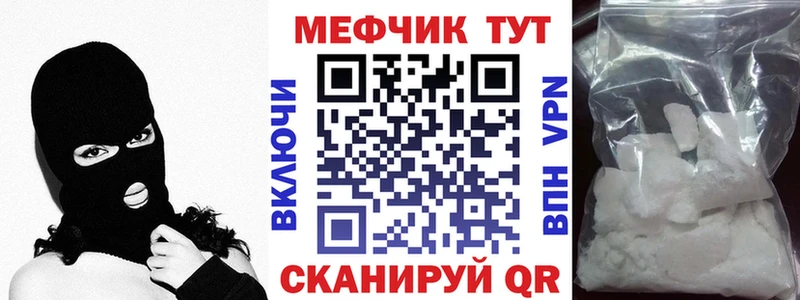 МЯУ-МЯУ mephedrone  Кизел 